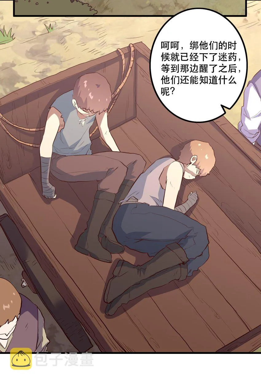 051 “心乱之毒” 第4页