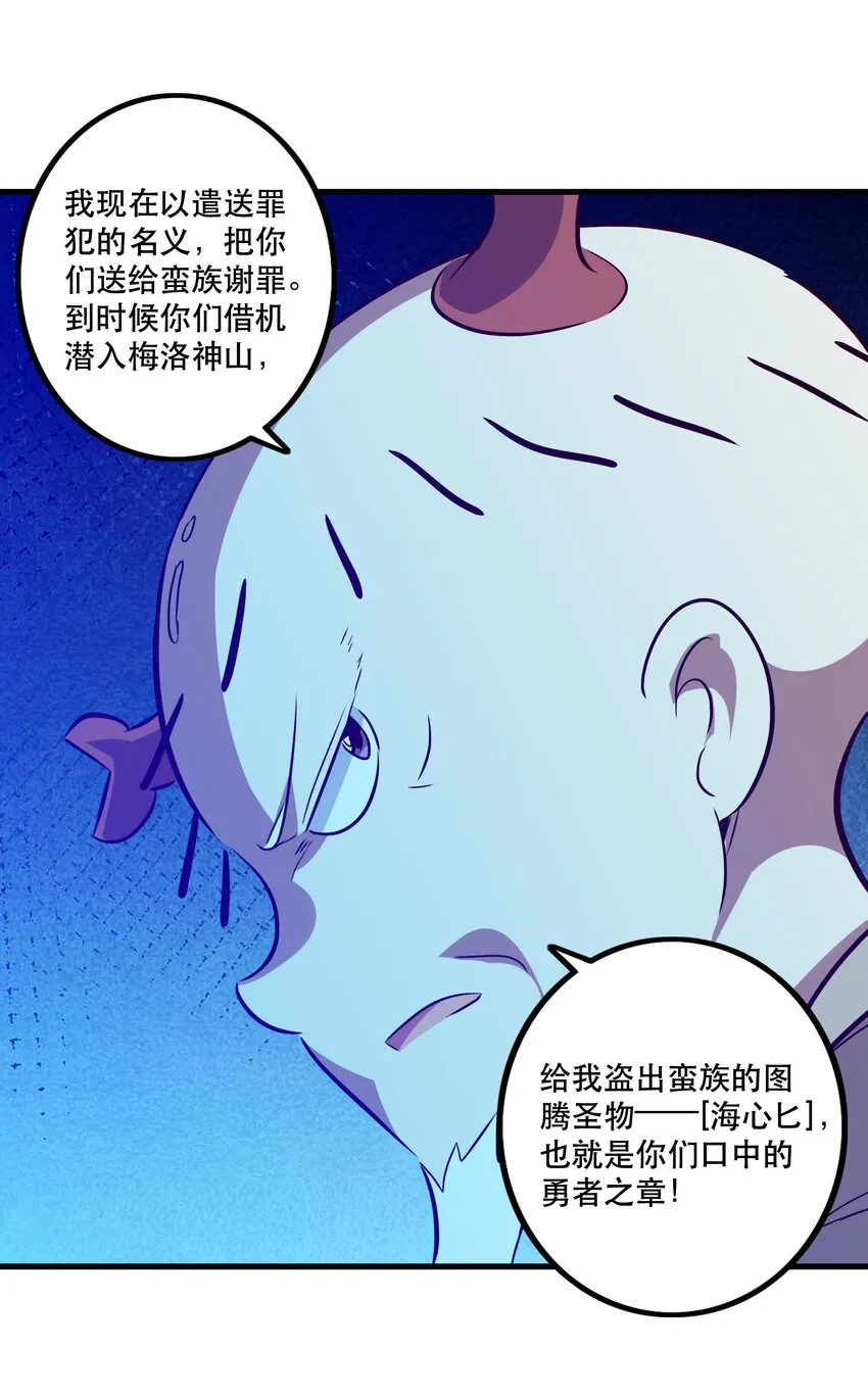 051 “心乱之毒” 第5页