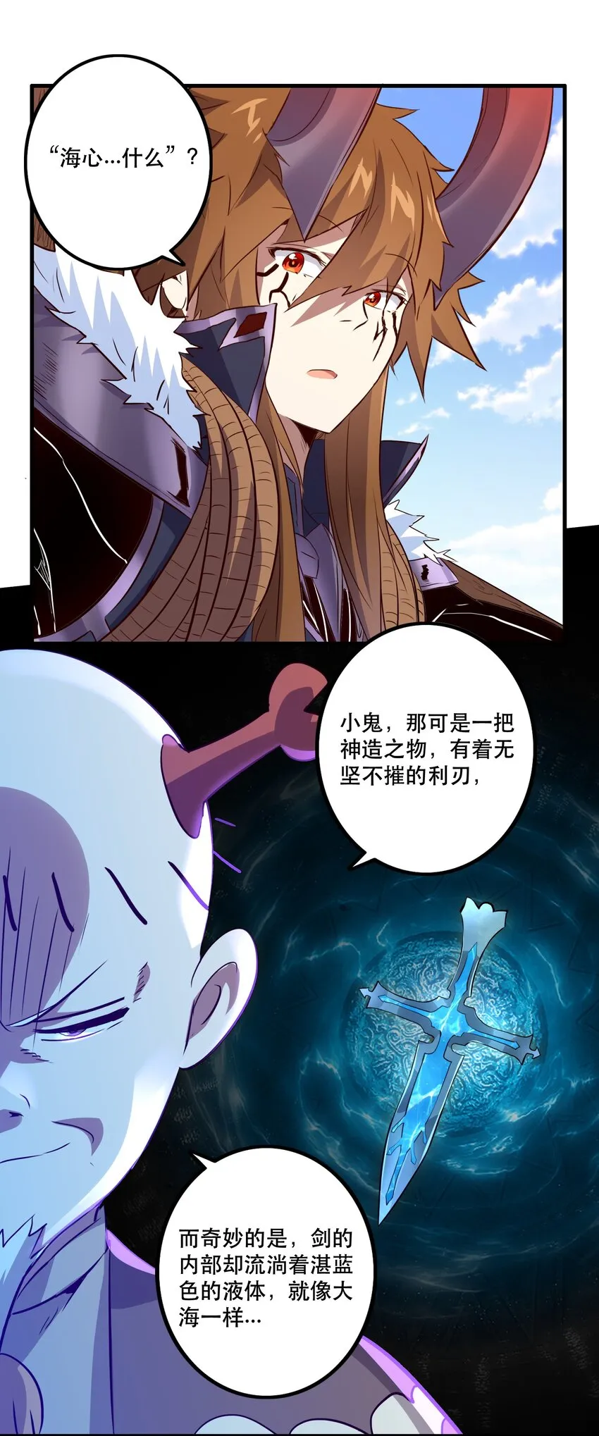 051 “心乱之毒” 第6页