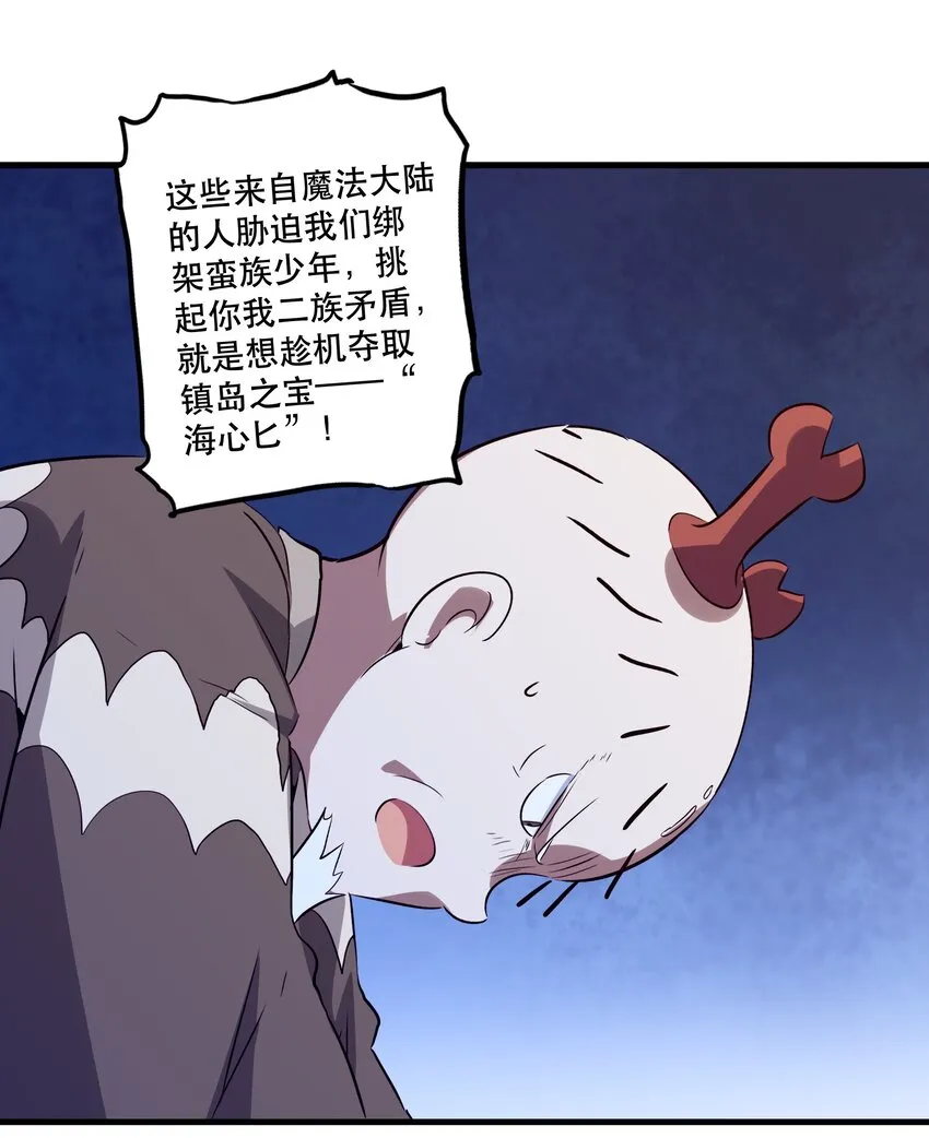 051 “心乱之毒” 第22页