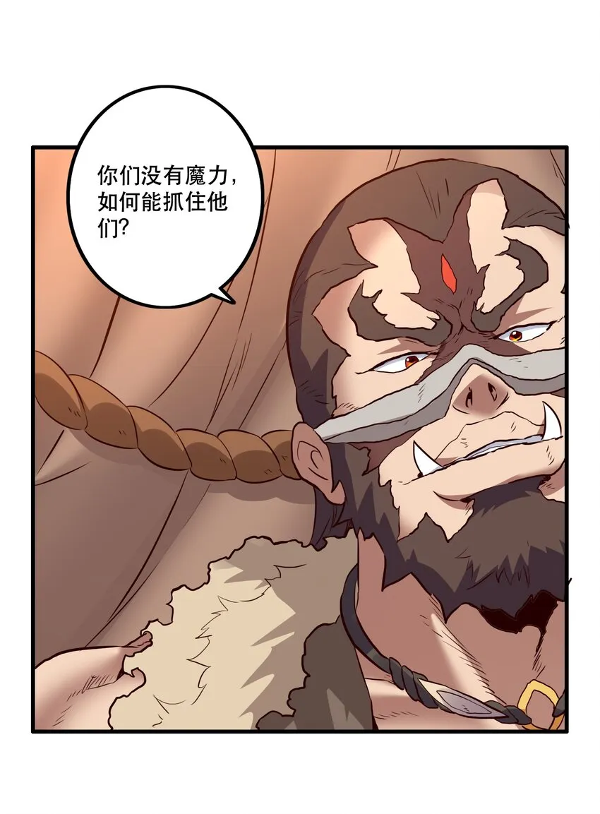 051 “心乱之毒” 第23页