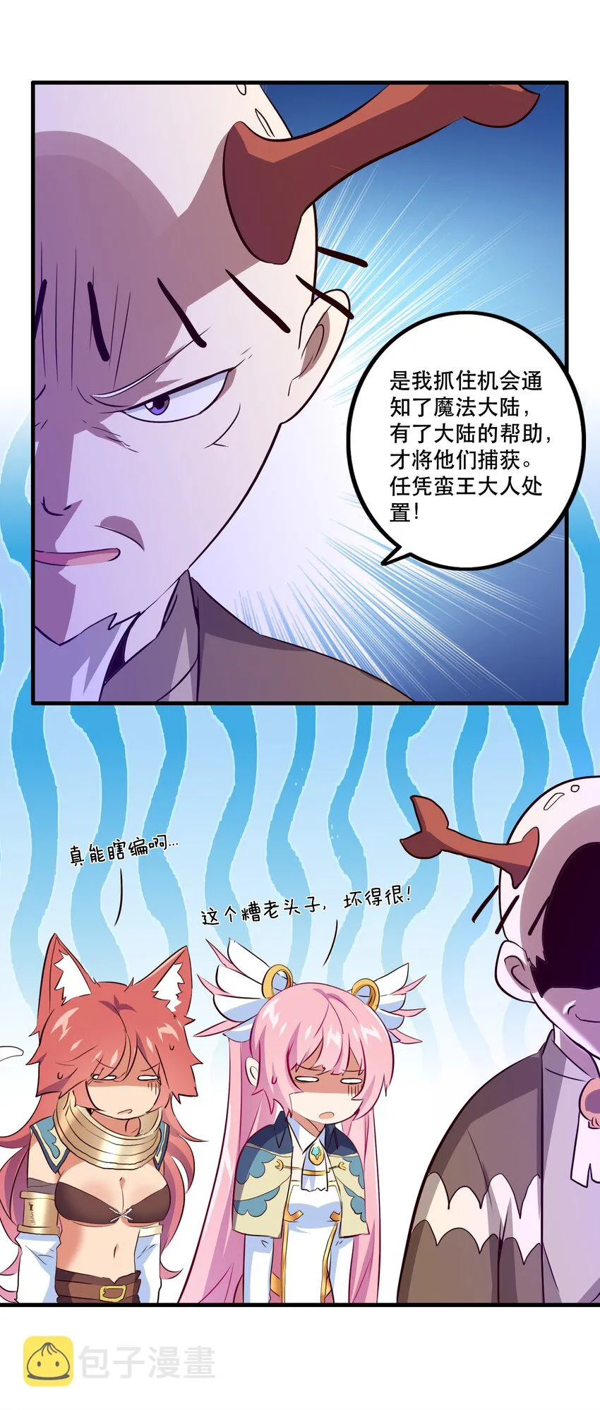 051 “心乱之毒” 第24页