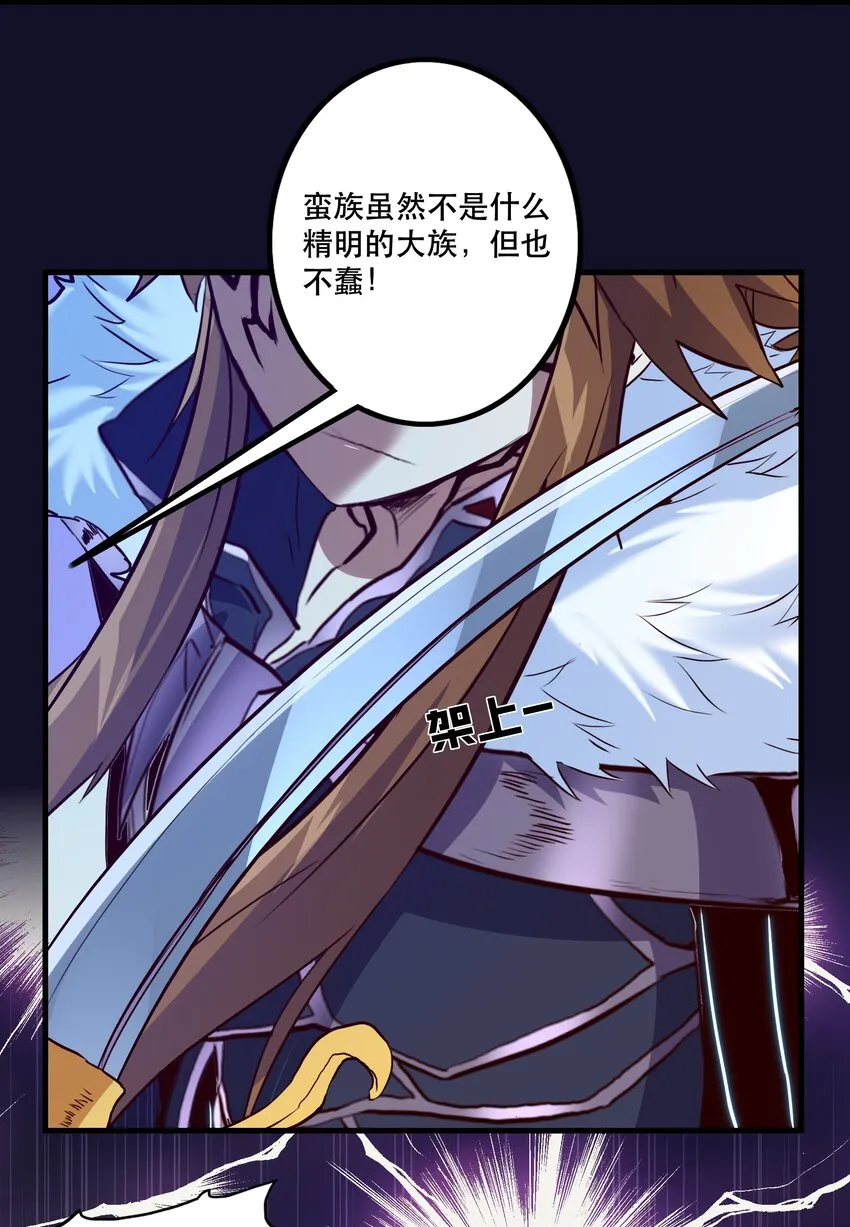 051 “心乱之毒” 第26页