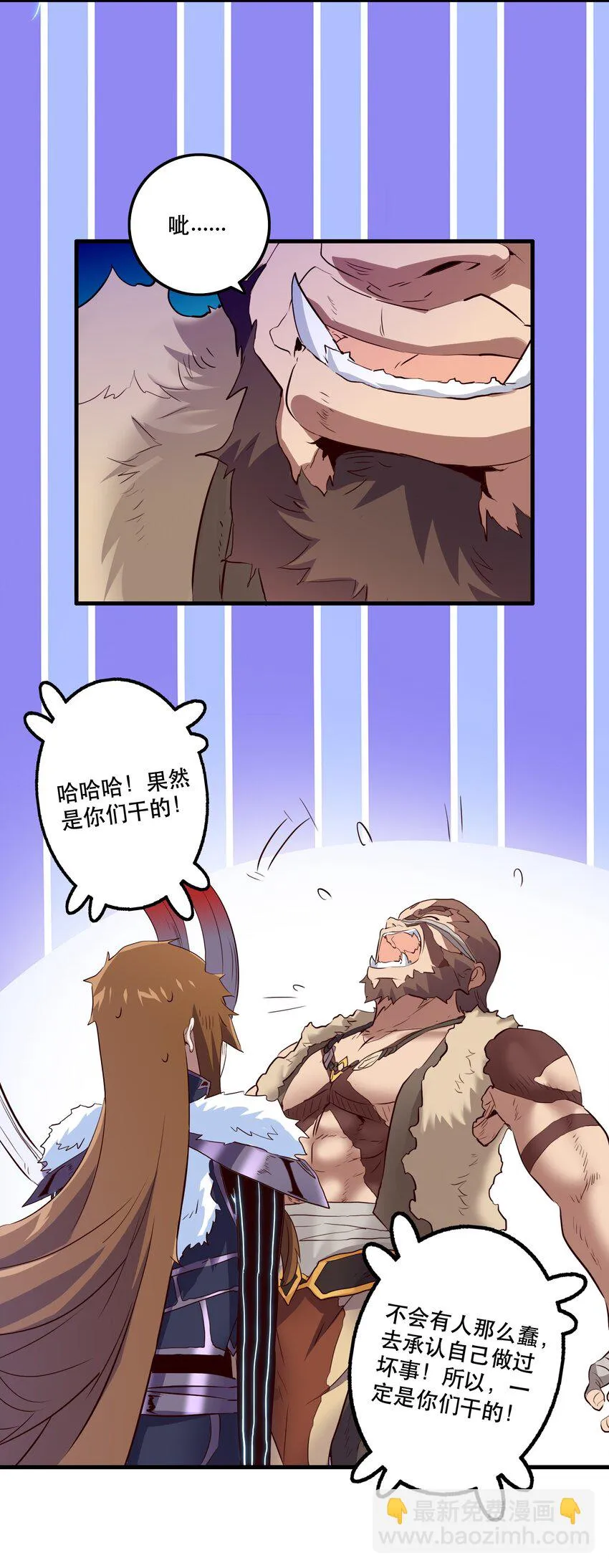 051 “心乱之毒” 第29页