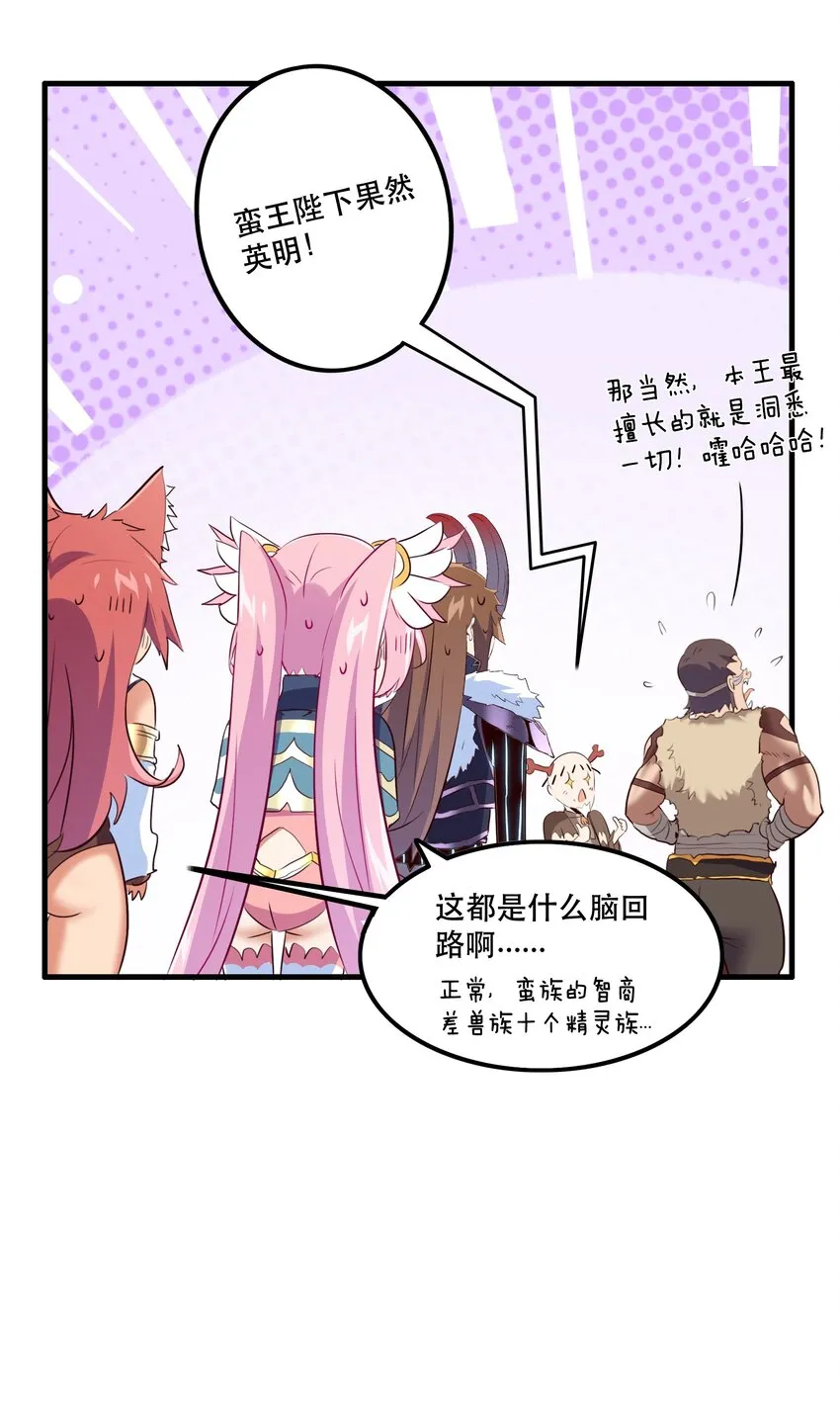 051 “心乱之毒” 第30页