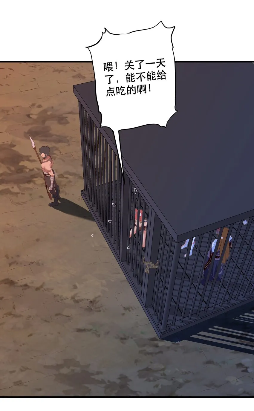 051 “心乱之毒” 第32页