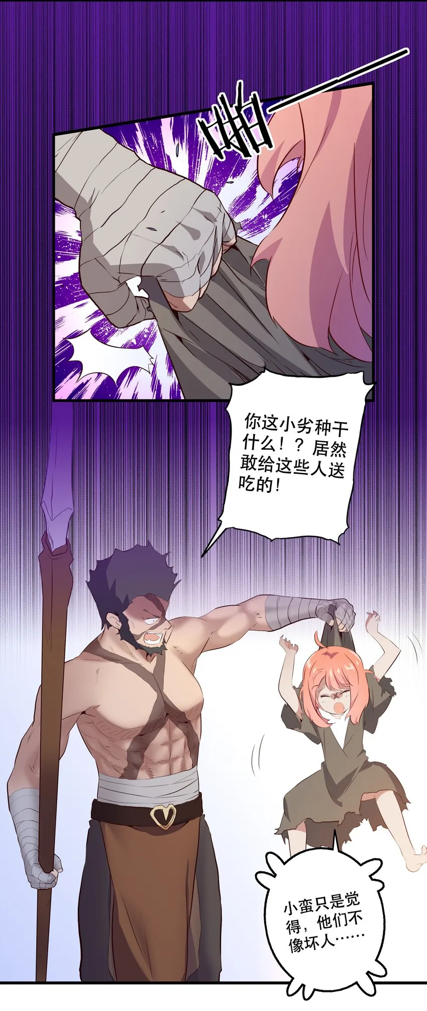 051 “心乱之毒” 第36页