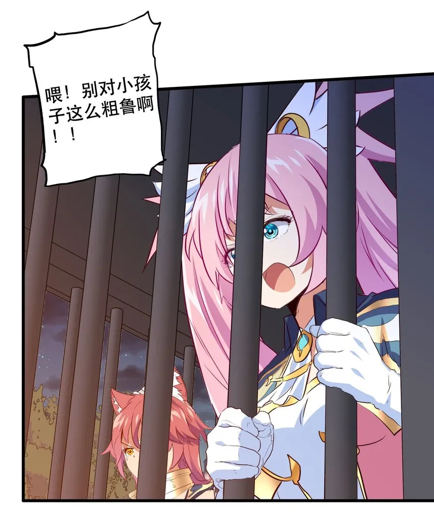 051 “心乱之毒” 第37页