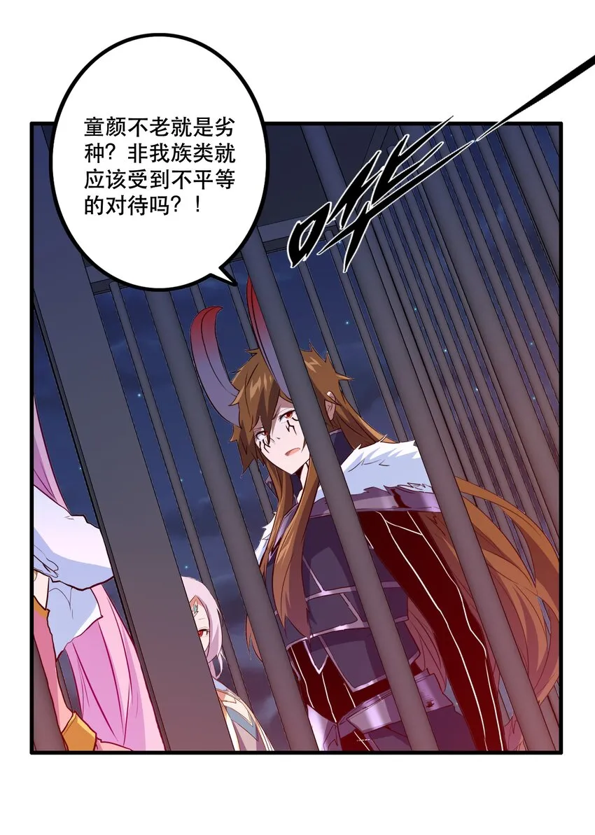 051 “心乱之毒” 第39页