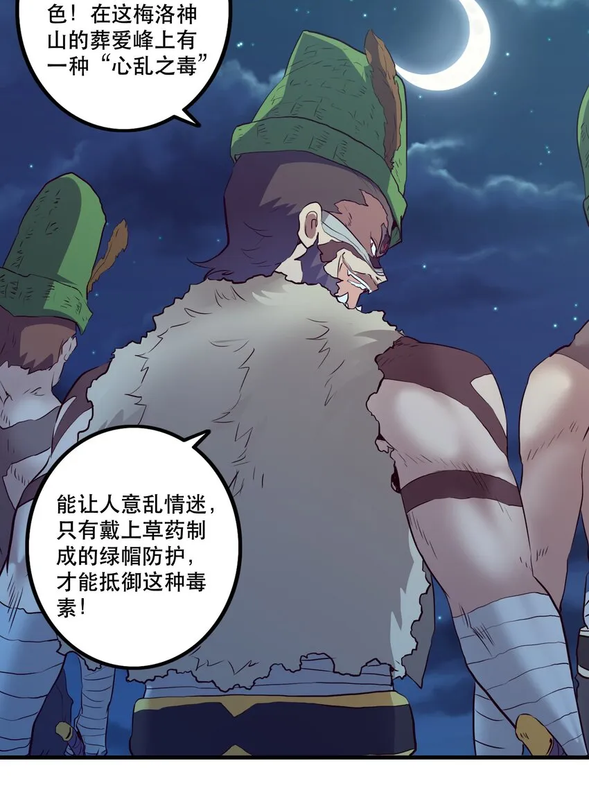 051 “心乱之毒” 第48页