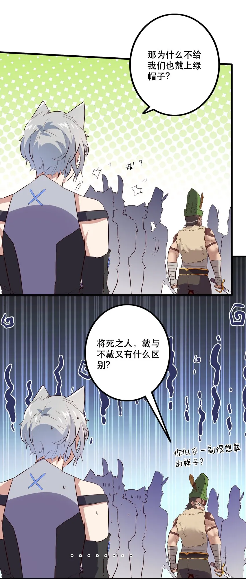 051 “心乱之毒” 第49页