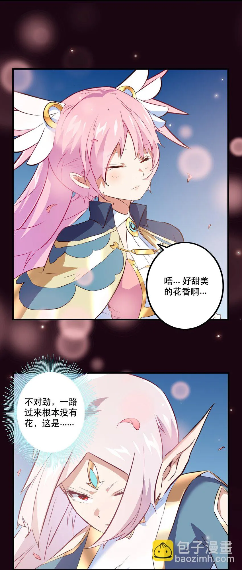 051 “心乱之毒” 第51页