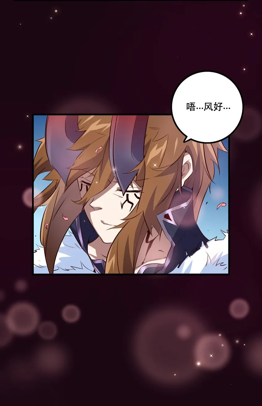 051 “心乱之毒” 第52页