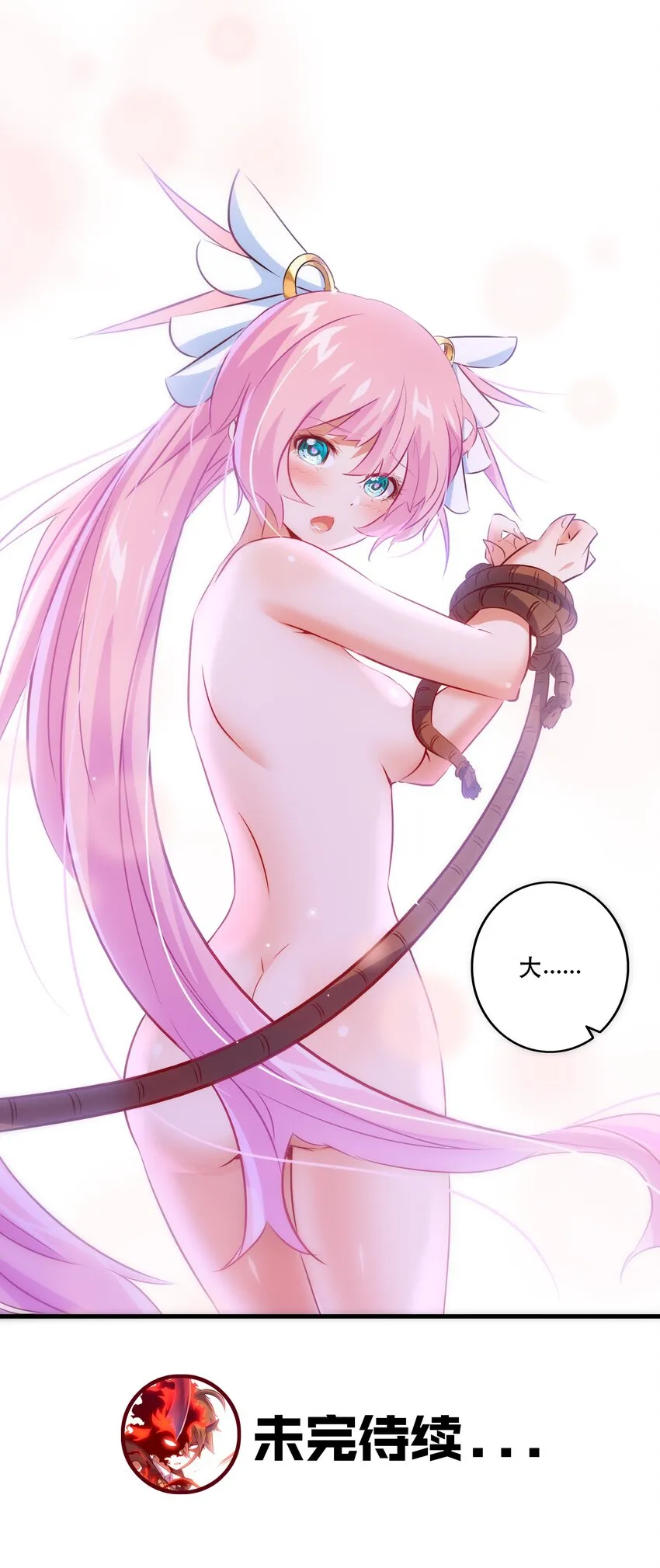 051 “心乱之毒” 第54页