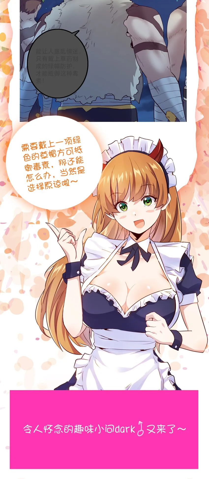 051 “心乱之毒” 第56页