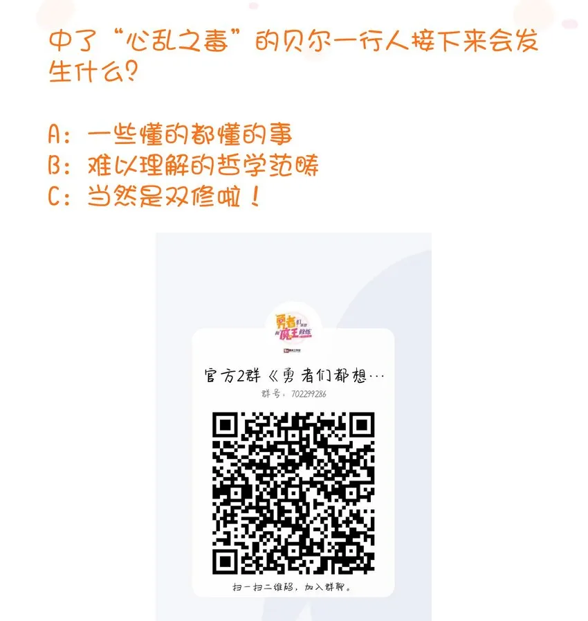 051 “心乱之毒” 第57页