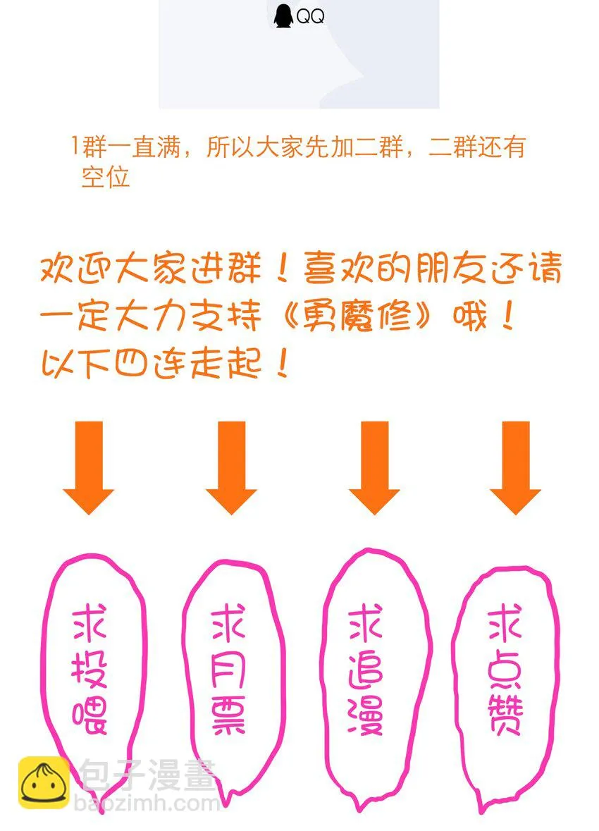 051 “心乱之毒” 第58页