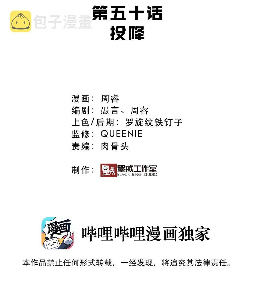 050 投降 第2页