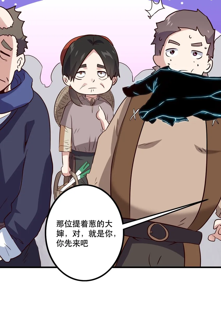 050 投降 第8页