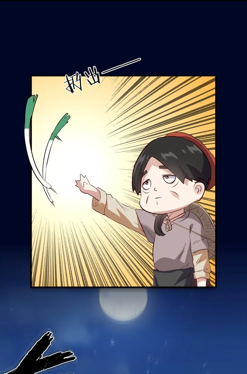 050 投降 第10页
