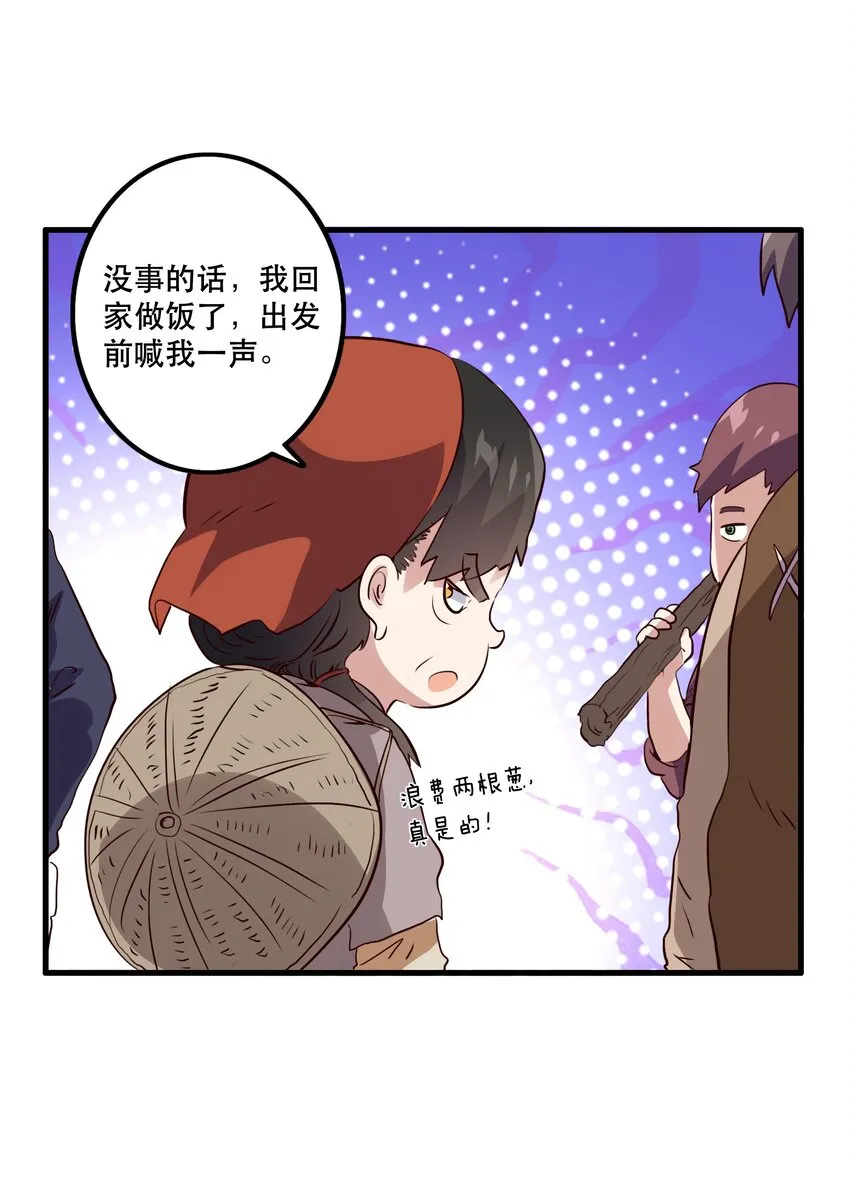 050 投降 第12页