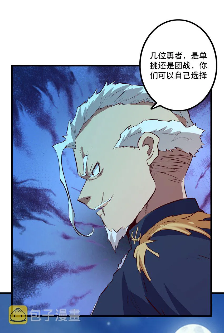 050 投降 第14页