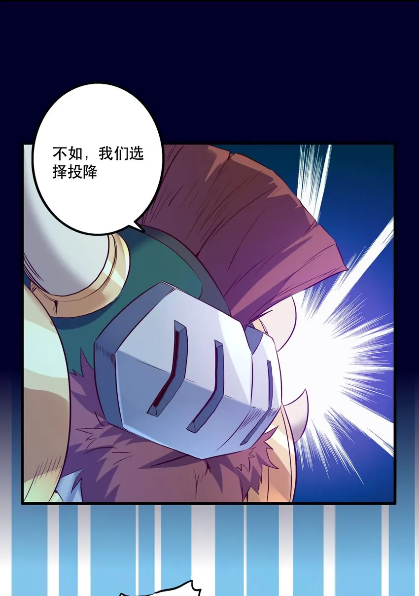 050 投降 第17页
