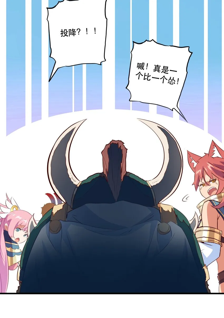050 投降 第18页