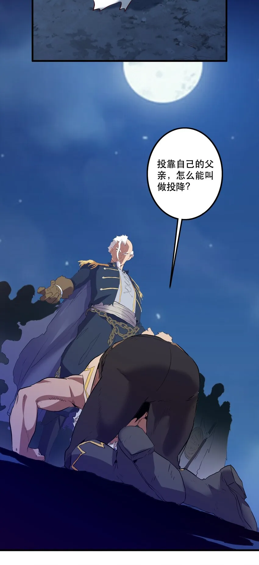 050 投降 第21页