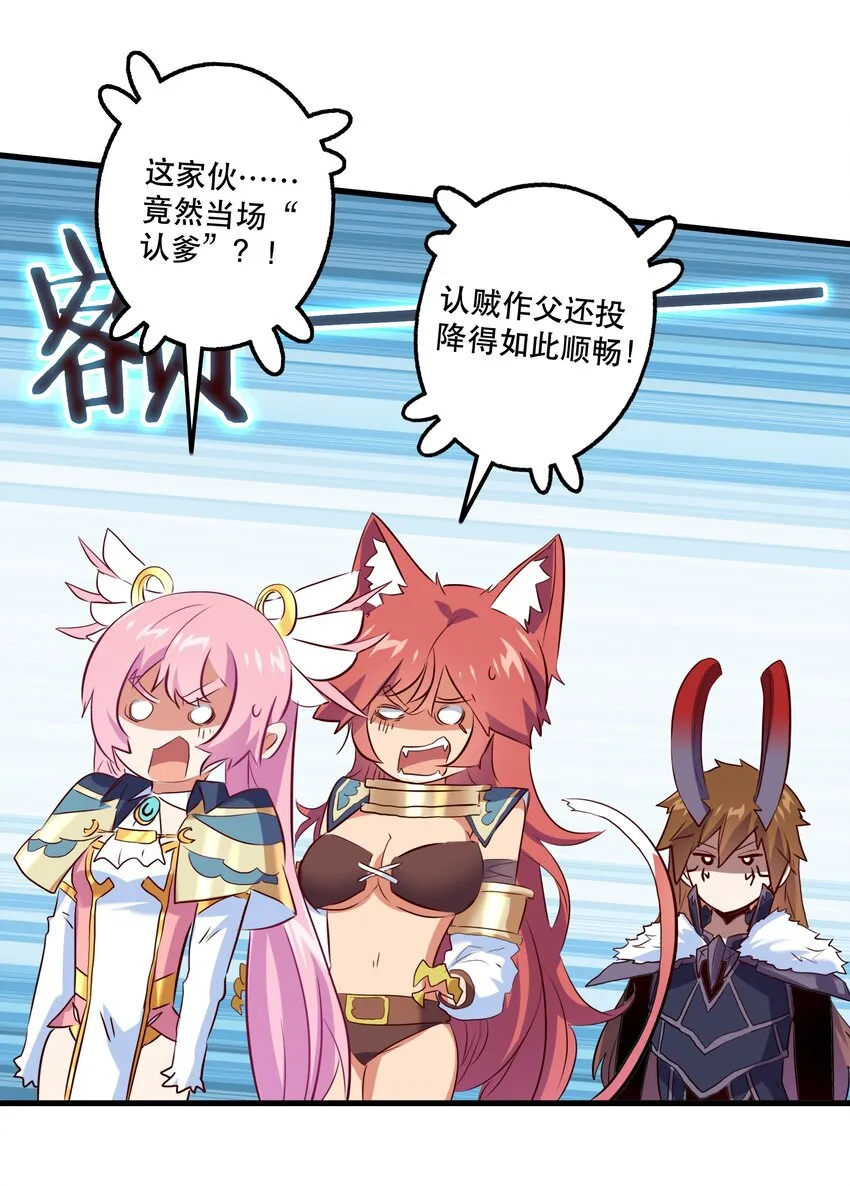 050 投降 第22页
