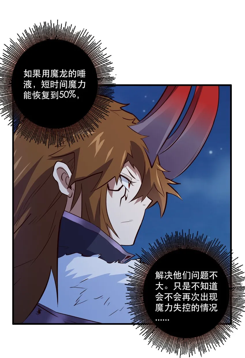 050 投降 第23页