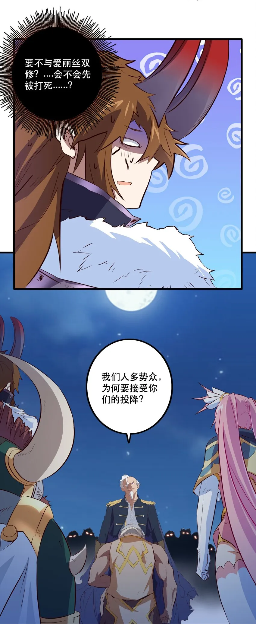 050 投降 第24页