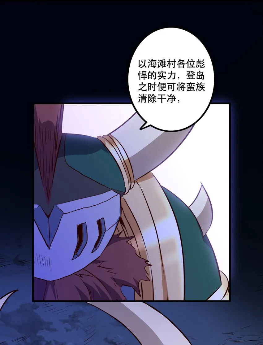 050 投降 第25页