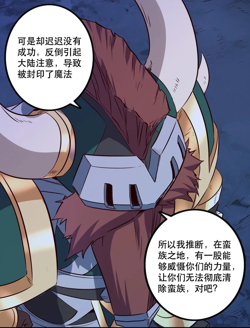 050 投降 第26页