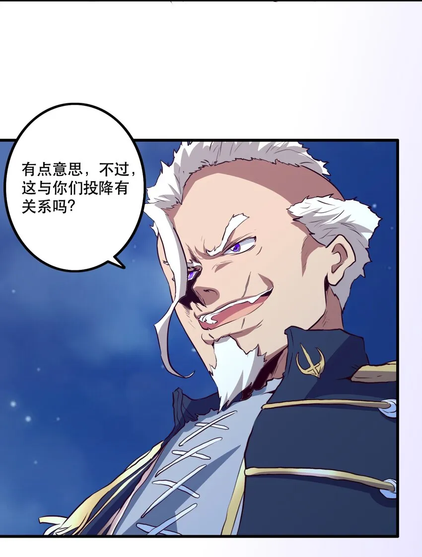 050 投降 第27页