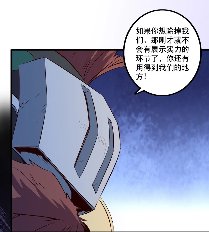 050 投降 第28页