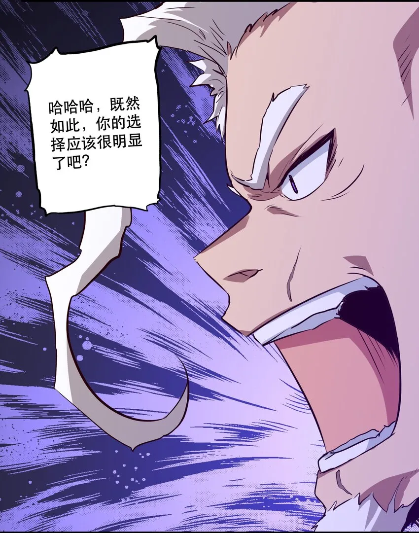 050 投降 第29页