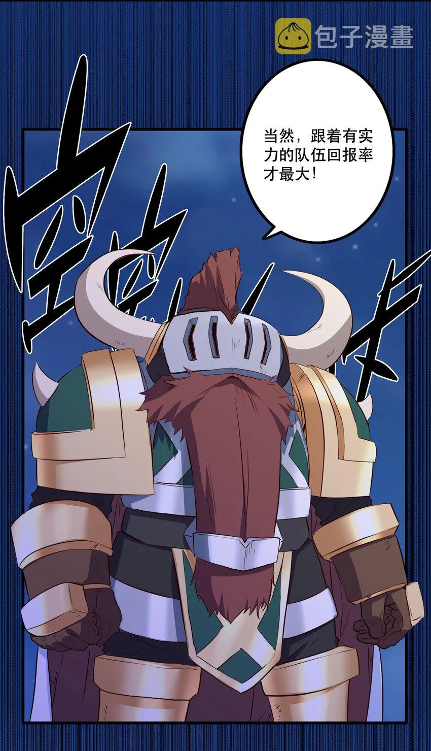 050 投降 第30页
