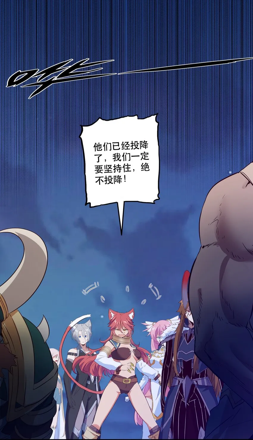 050 投降 第31页