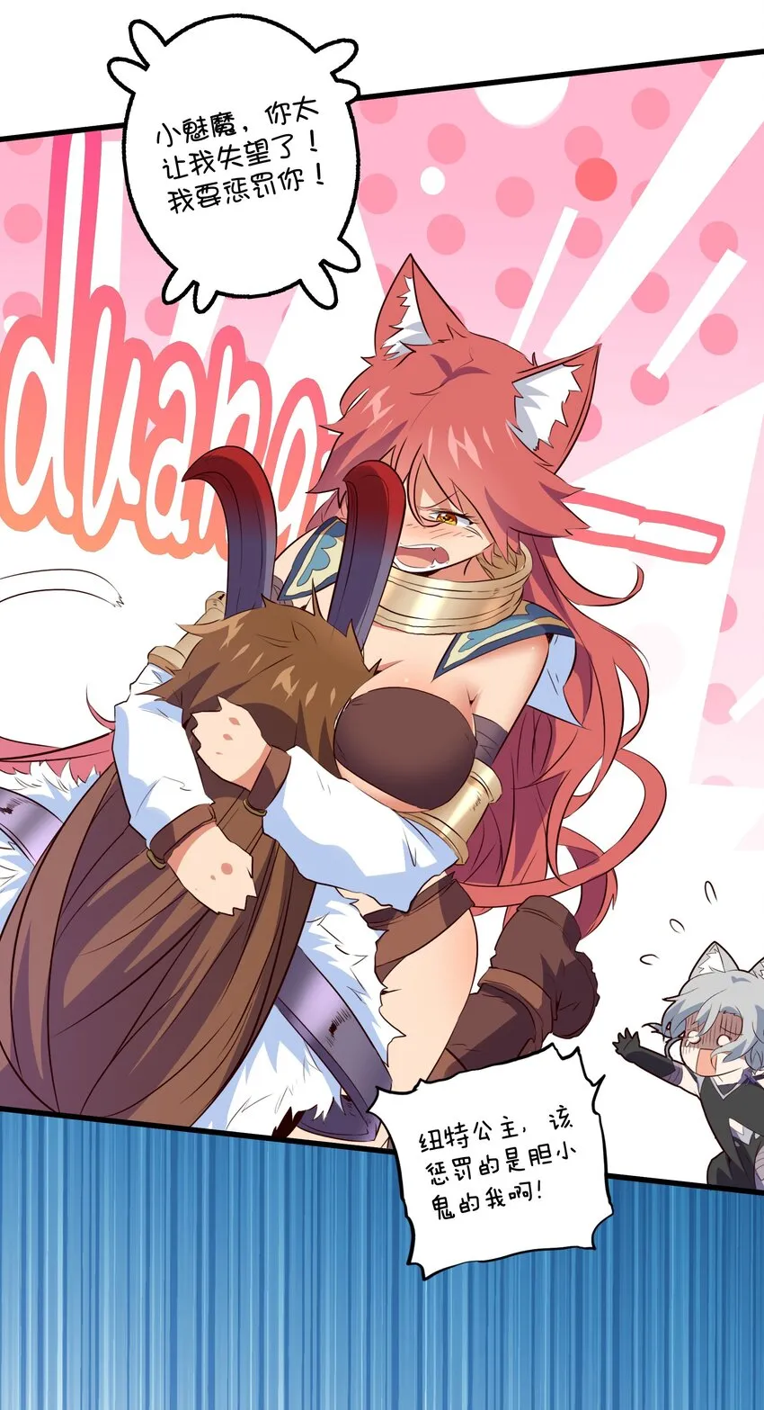 050 投降 第37页