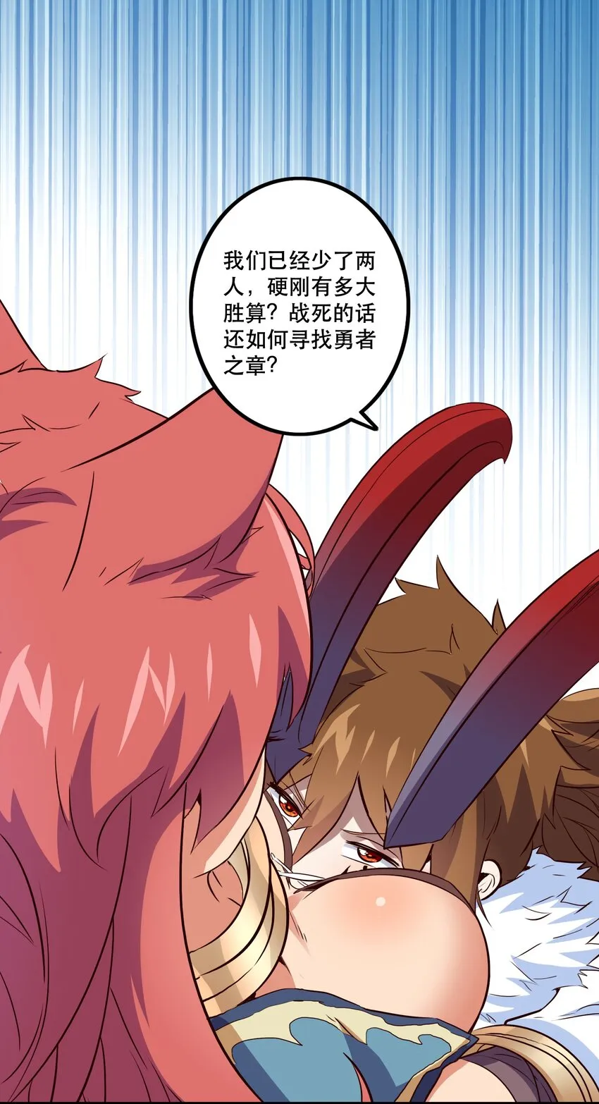 050 投降 第38页
