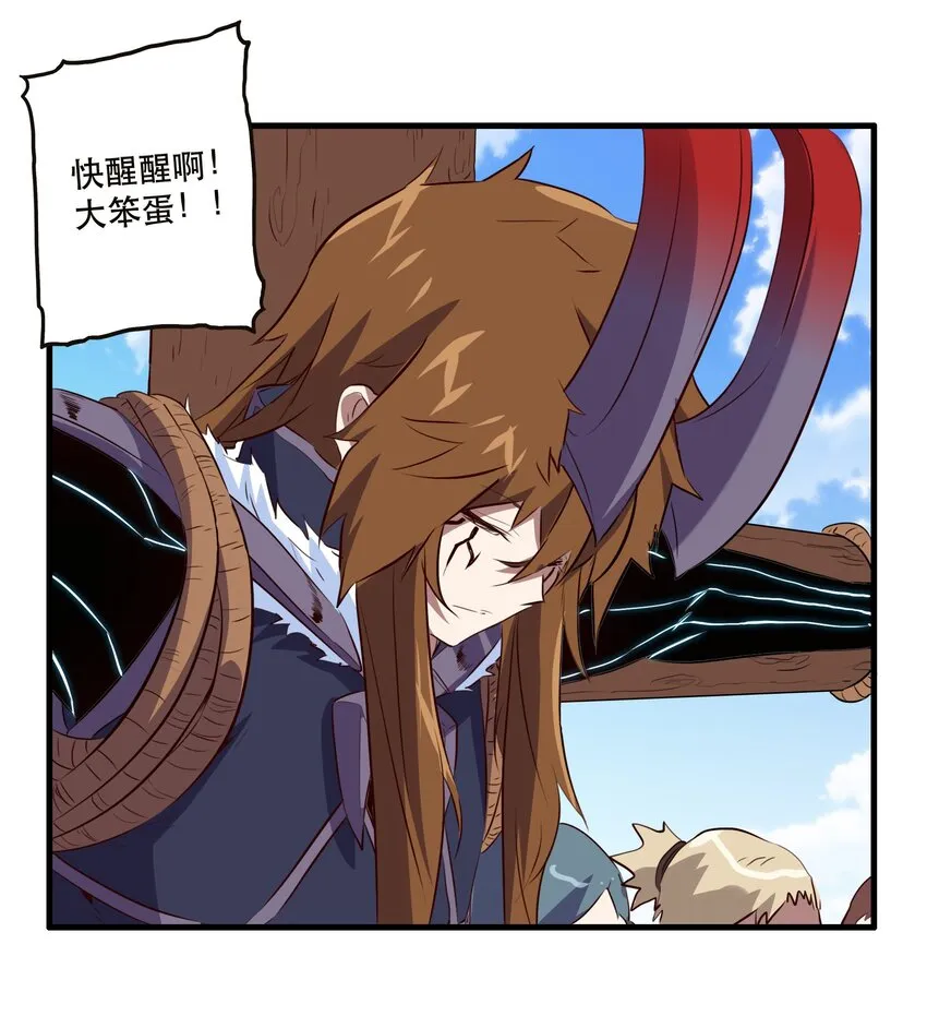 050 投降 第54页
