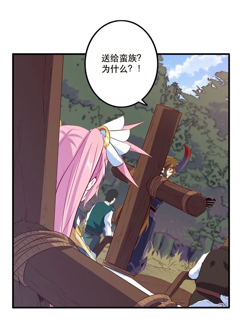 050 投降 第57页