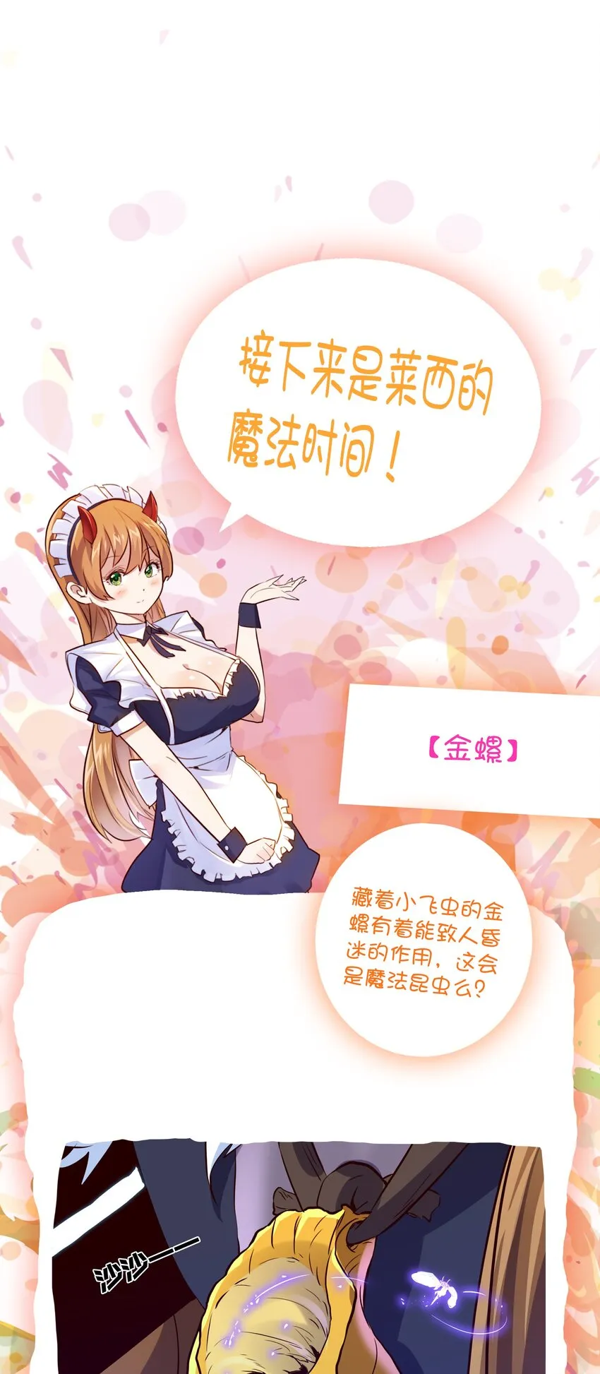 050 投降 第60页