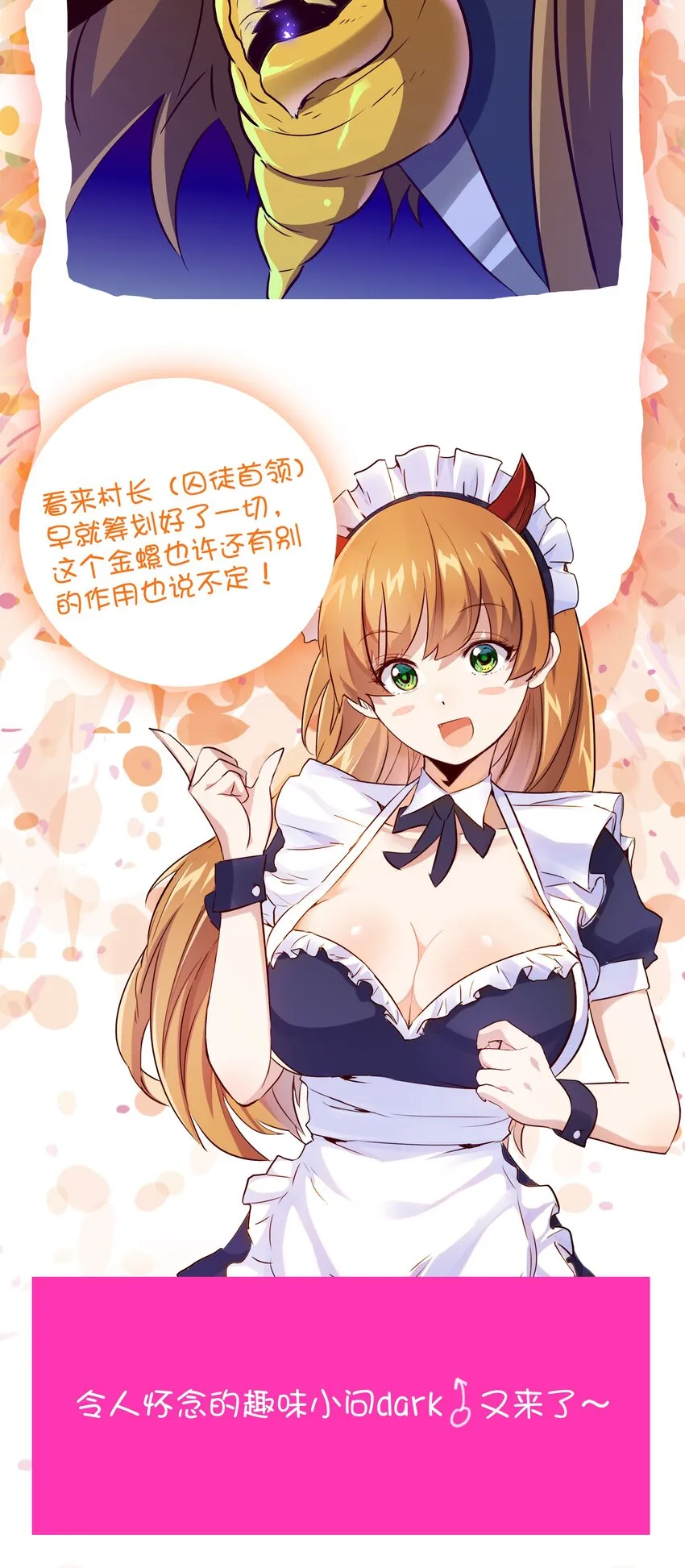 050 投降 第61页