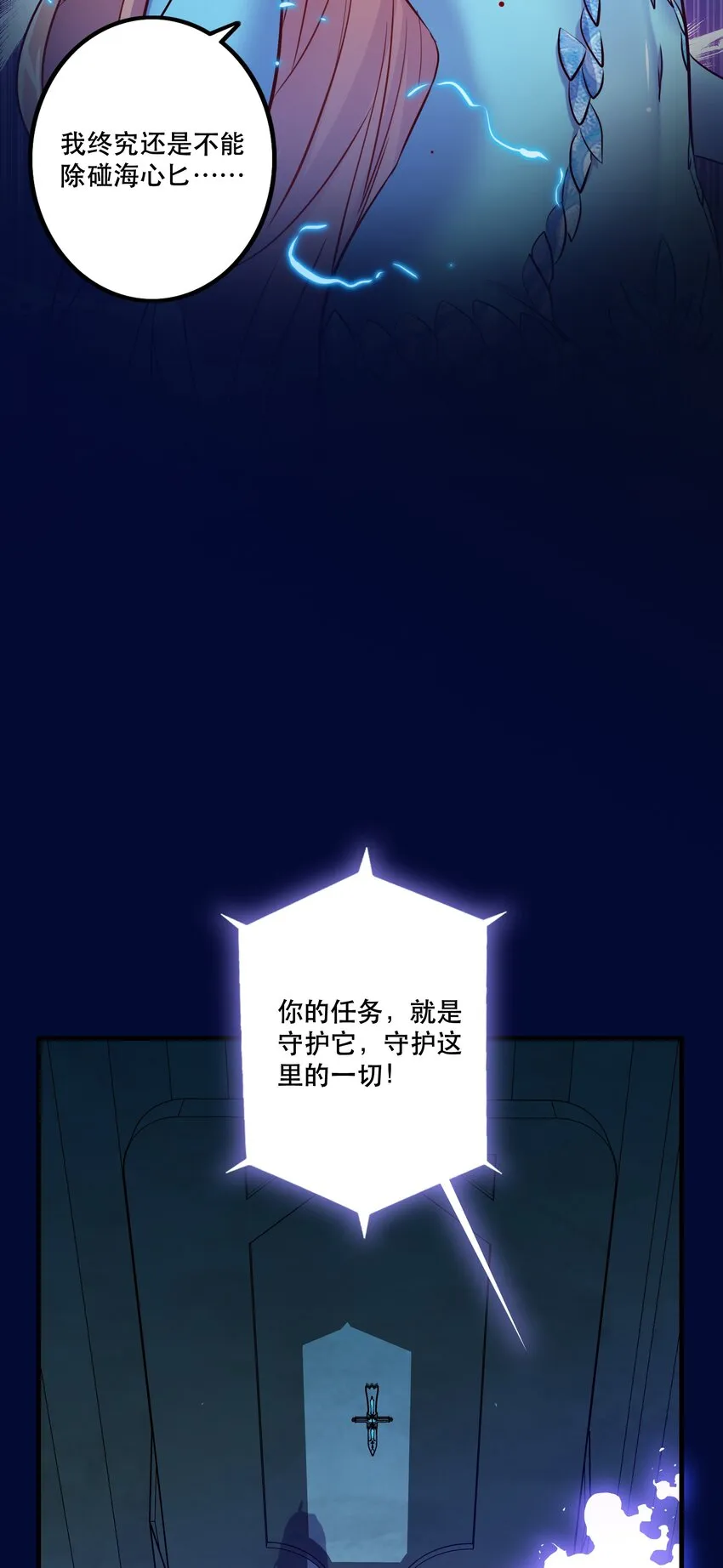 058 好久不见 第9页