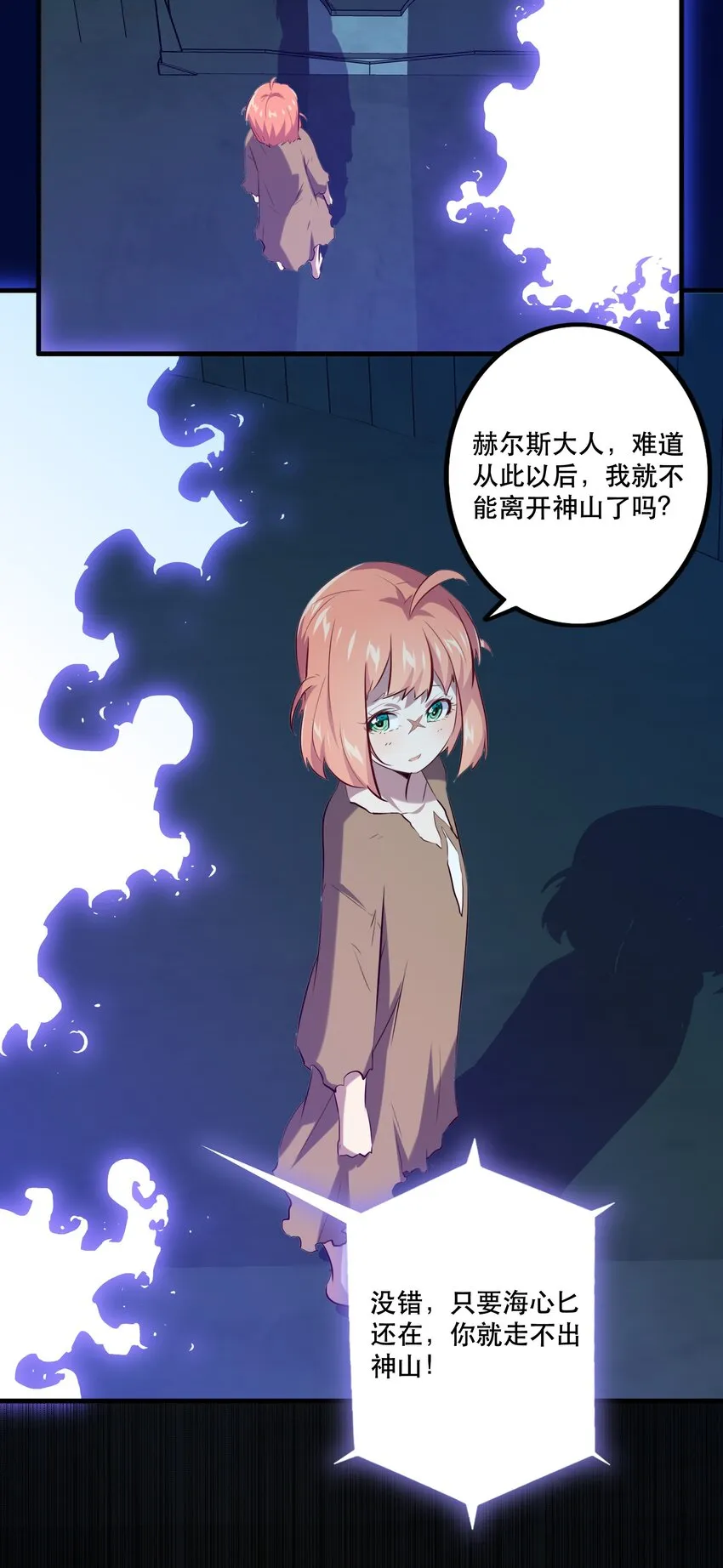 058 好久不见 第10页