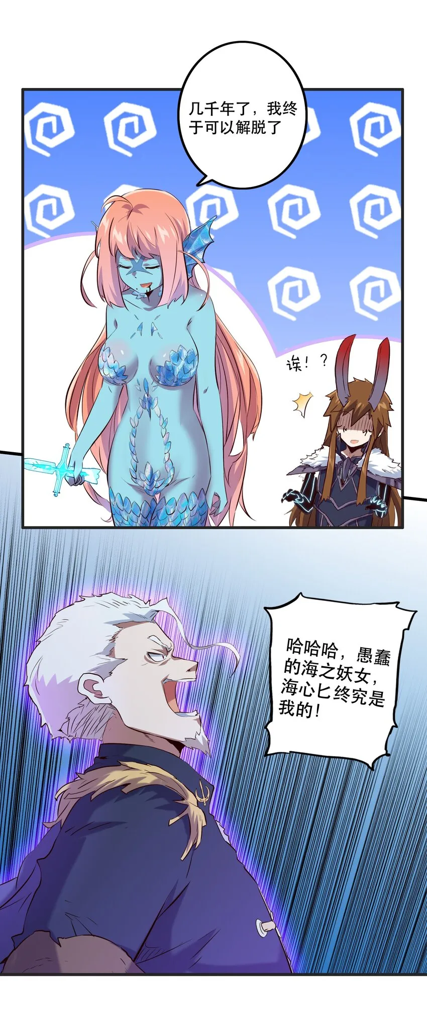 058 好久不见 第22页