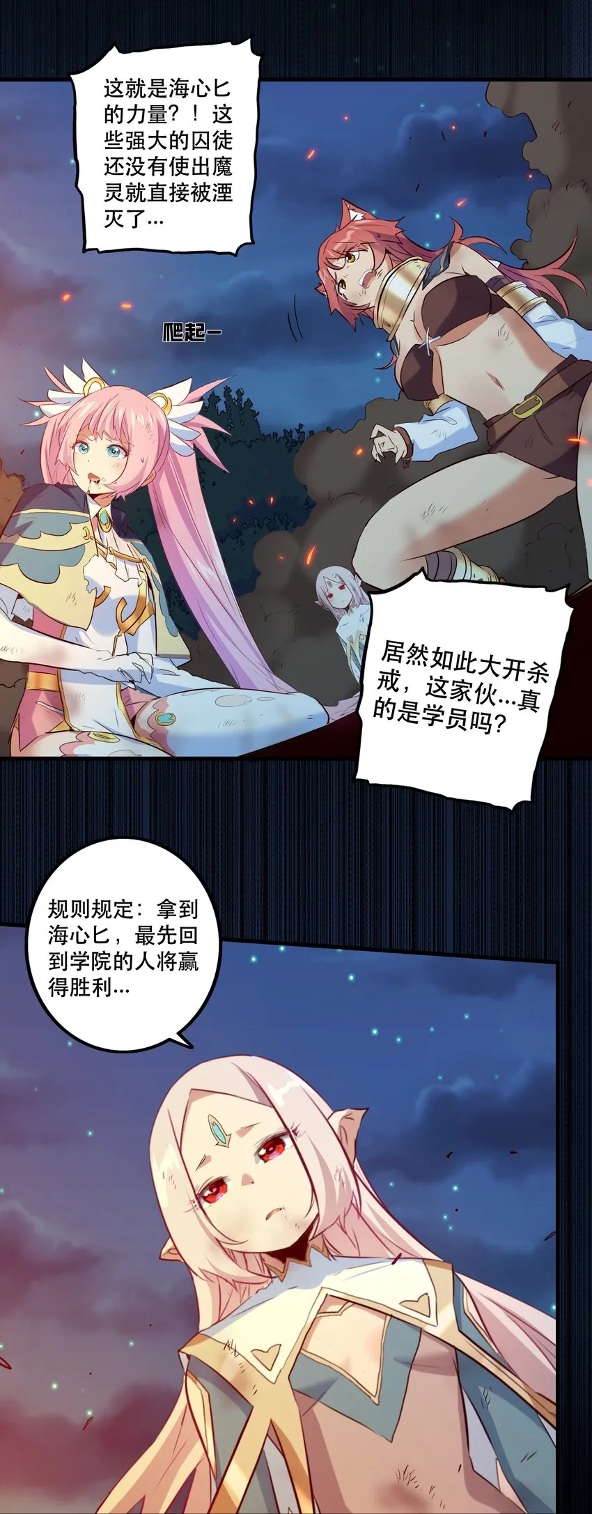 058 好久不见 第46页