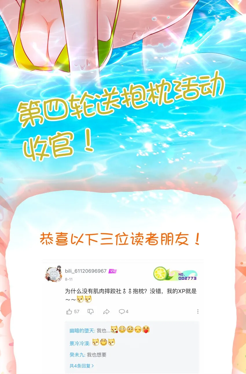 058 好久不见 第56页
